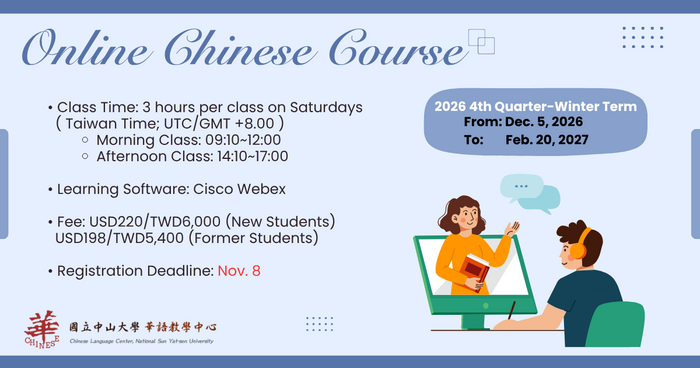 ❄️【CLC-Course】Online Chinese Courses (2026 Winter Term)❄️Image