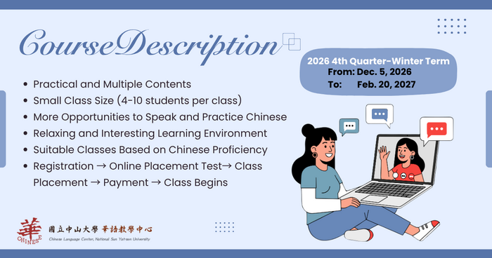 ❄️【CLC-Course】對外華語進修班第152期線上課程(2026冬季班)❄️圖片