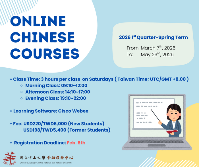 🌼【CLC-Course】Online Chinese Courses (2026 Spring Term)🌼Image