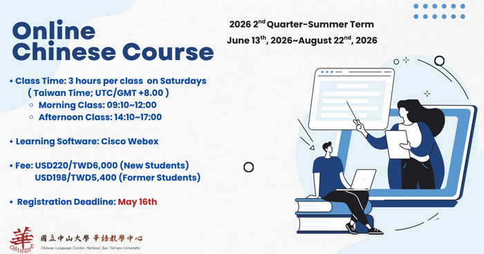 🌴【CLC-Course】Online Chinese Courses (2026 Summer Term)🌴Image