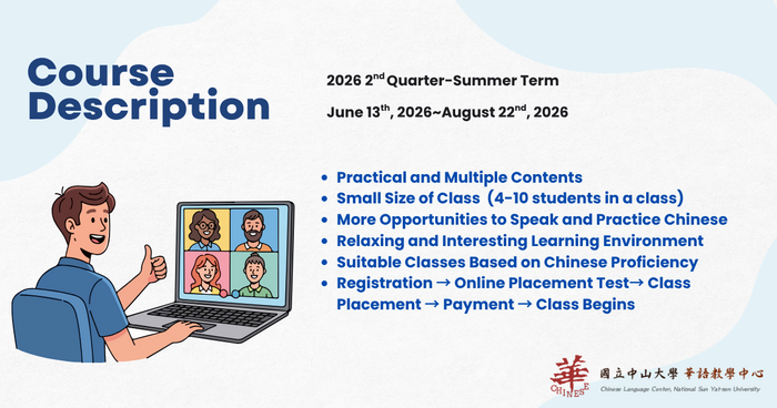 🌴【CLC-Course】Online Chinese Courses (2026 Summer Term)🌴Image